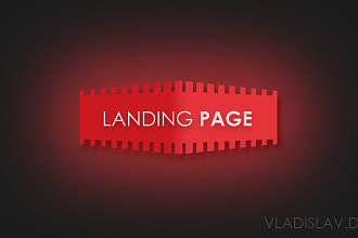 Разработаю дизайн Landing Page
