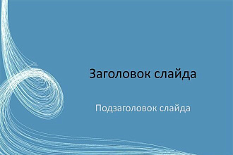 Сделаю презентацию