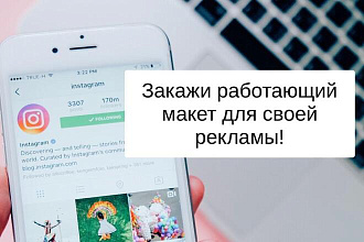 Создание рекламных креативов
