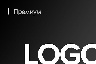 Логотип в премиальном стиле