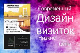 Сделаю дизайн визитки