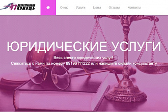 Создам сайт, Landing Page понятный и доступный для всех
