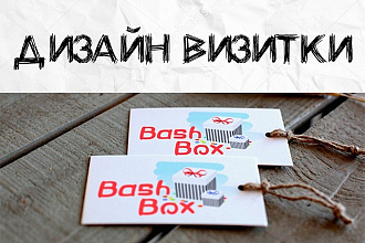 Дизайн визитки