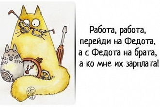 Отыщу 10 вакансий, подходящих вам по профессии