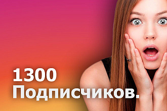 Подписчики в Инстаграм, гарантия, офферы