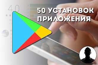 Установка приложения игр с Google Play