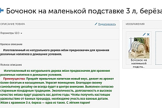 Заполню карточки товара интернет магазина
