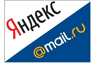 Создам 111 ящиков в зоне Яндекс или майл