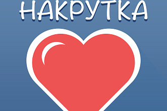 Увеличу 100 подписчиков в вк