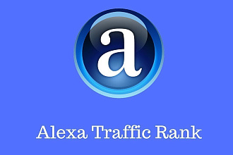 Прокачка Alexa Rank белым методом
