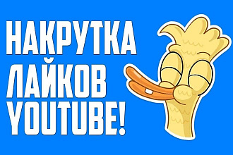 Увеличение Активности на каналы YouTube. Вся информация в Описании