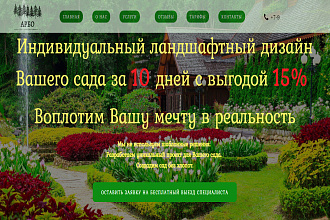 Создам сайт
