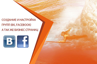 Качественная настройка группы в Вконтакте