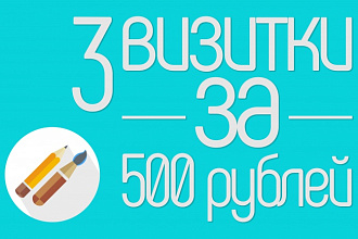Создам дизайн визитки