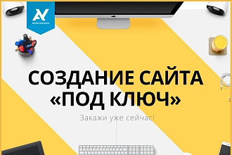 Разработка интернет - магазина на WordPress, Tilda, OpenCart