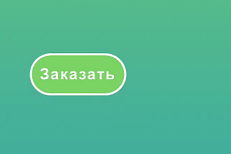 Landing page, дизайн сайта