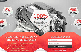 Верстка экрана продающего лендинга из PSD макета