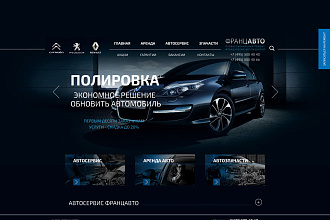Создам сайт