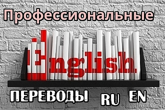 Перевод текста