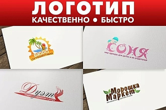 Сделаю логотип