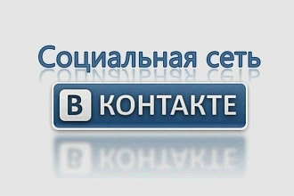 Создание оформления группы ВК