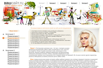 Сделаю красивую шапку для сайта