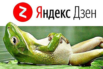 ВЫВОД канала яндекс. ДЗЕН на монетизацию 10 000 МИНУТ + ЛАЙКИ