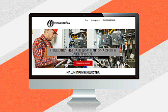 Разработка lаnding page