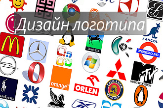 Логотипы для Вашего бизнеса