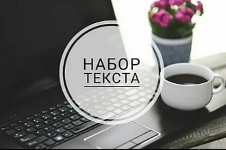 Сделаю ,пост для любой соц. сети,граммотный,и трудолюбивый