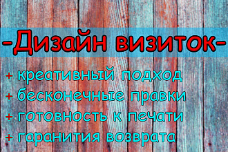 Дизайн визитки