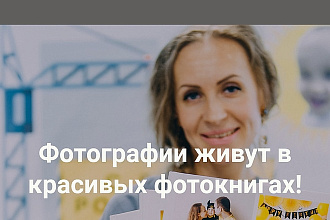 Landing Page на платформе Тильда