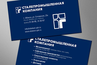 Дизайн макета визитки