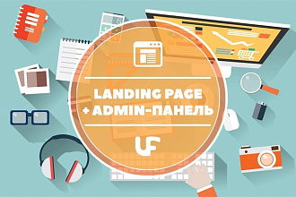 Копия Landing Page