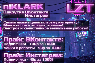 Раскрутка подписчиков в ВКонтакте