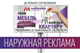 Разработаю макеты для наружной рекламы