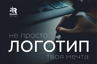 Не Логотип, а мечта