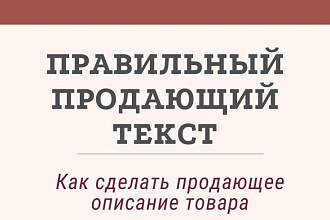 Копирайтинг-пишу красивые тексты