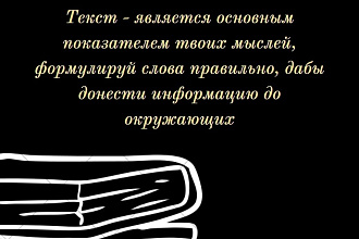 Посты, истории. Мотивирующие текста. Продвижение в социальных сетях