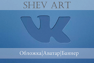 Создам обложку, аватар и баннер для вконтакте