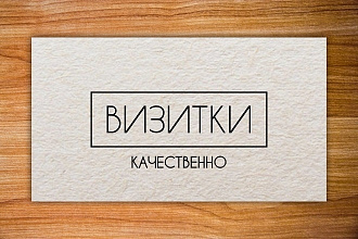 Дизайн визитки