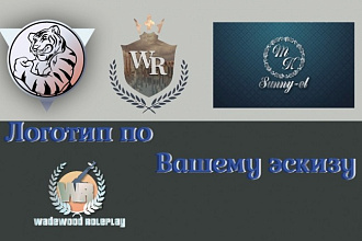 Нарисую логотип по Вашей идее