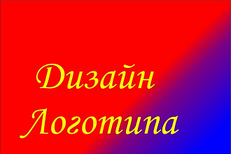 Нарисую логотип в векторе по вашему эскизу