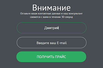 Форма обратной связи для сайта