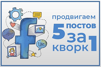 70 живых людей для 5 постов на фейсбук