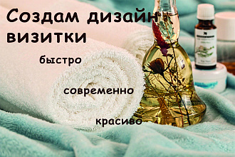 Создам дизайн визитки
