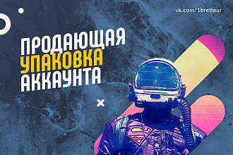 Оформление Instagram для бизнеса