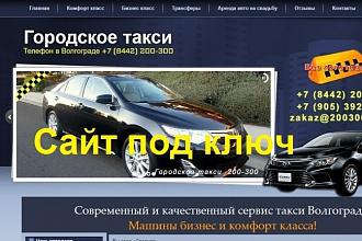 Продающие сайты