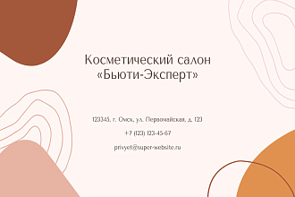 Визитка
