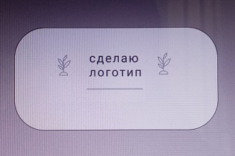 Создание логотипа